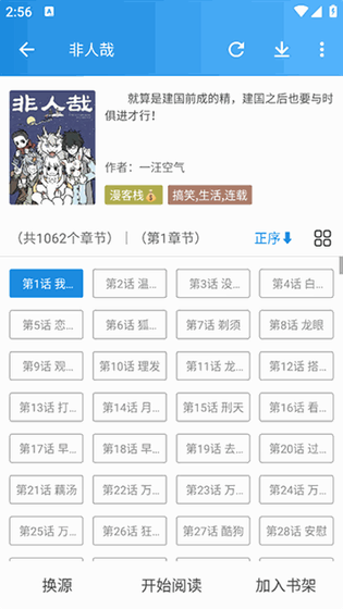 异次元漫画 - 正版漫画APP官网免费下载 Hero图