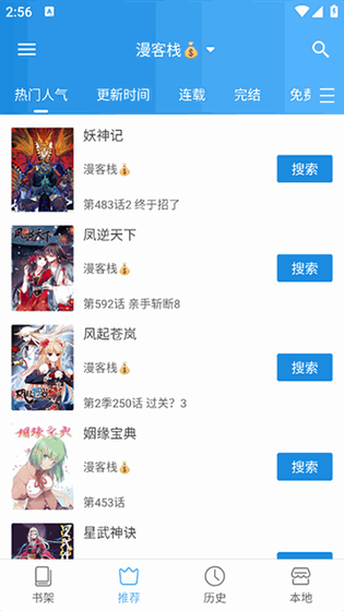异次元漫画 - 正版漫画APP官网免费下载 Hero图